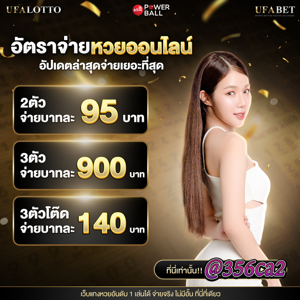 โปรแกรมบอลบ้านบอล แจกตารางแข่งขันพร้อมราคาบอลอัพเดตล่าสุด