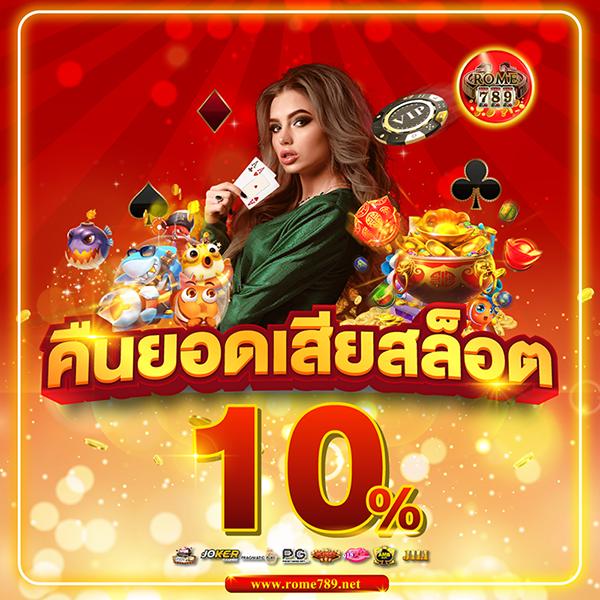 โปรแกรมบอลวันนี เดิมพันคาสิโนครบวงจร สมัครรับโบนัสทันที