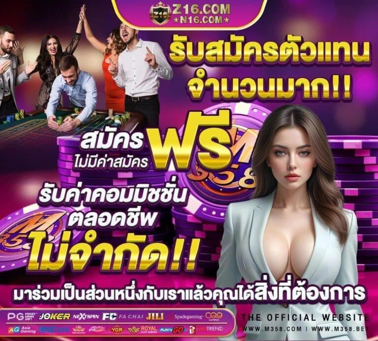 โปแกมบอลวันนี้ เดิมพันครบเครื่อง โบนัสจัดเต็ม ทุกแมตช์ใหม่