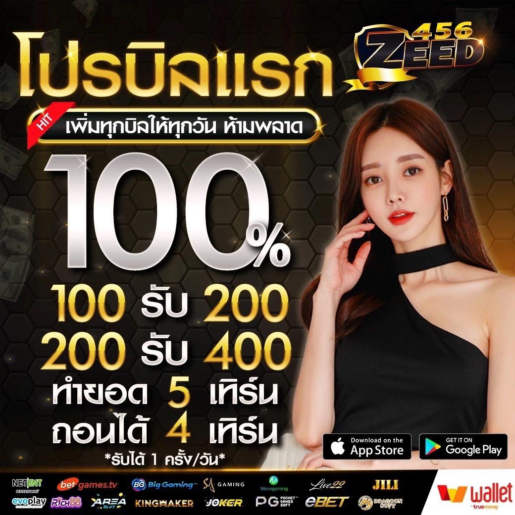 โมโน คาสิโน ออนไลน์ครบวงจร โปรโมชั่นแรง โบนัสจัดเต็ม 2024