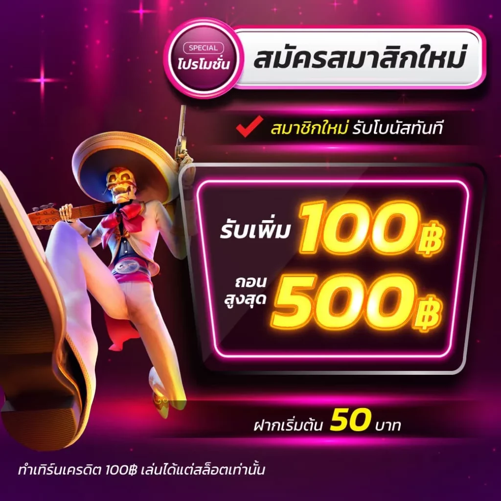 ไก่ตันเผ่า v4 คาสิโนสด ฝาก-ถอนเร็ว โบนัสใหม่ล่าสุด 2024
