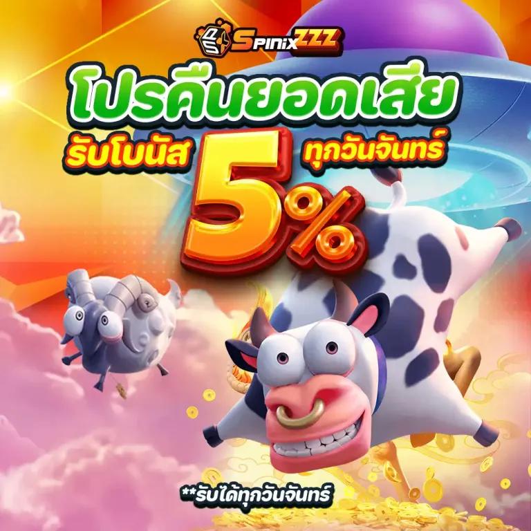 ไทย สล็อต 888 เว็บตรง ฝากถอนเร็ว โบนัสแตกง่าย 2024