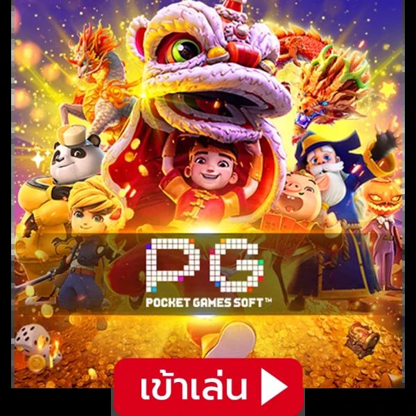 ไทสล็อต88 เว็บเกมคาสิโนออนไลน์ใหม่ โบนัสจัดเต็มทุกวัน 2024