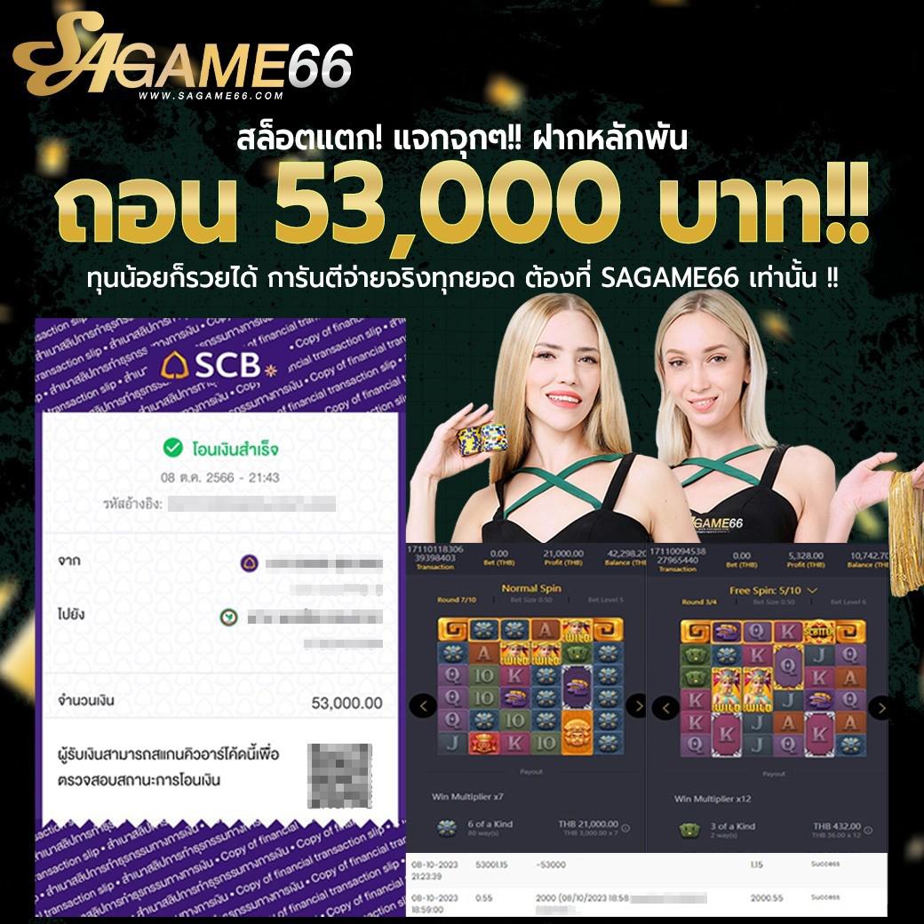 ไลสกอบอลสด คาสิโนสด สล็อตแตกง่าย โบนัสเยอะที่สุดในไทย